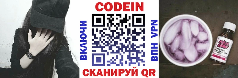 как найти закладки  Болотное  Кодеиновый сироп Lean напиток Lean (лин) 