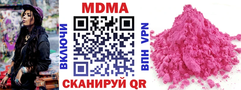 MDMA молли  Болотное 