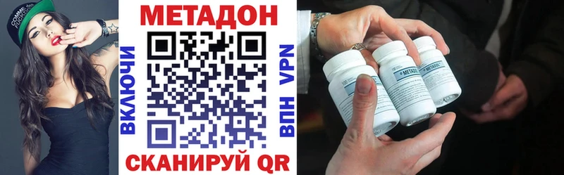 Метадон VHQ  магазин продажи наркотиков  Болотное 